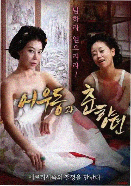 盐城影院手绘幕后场海报，松石绿线稿与原画格